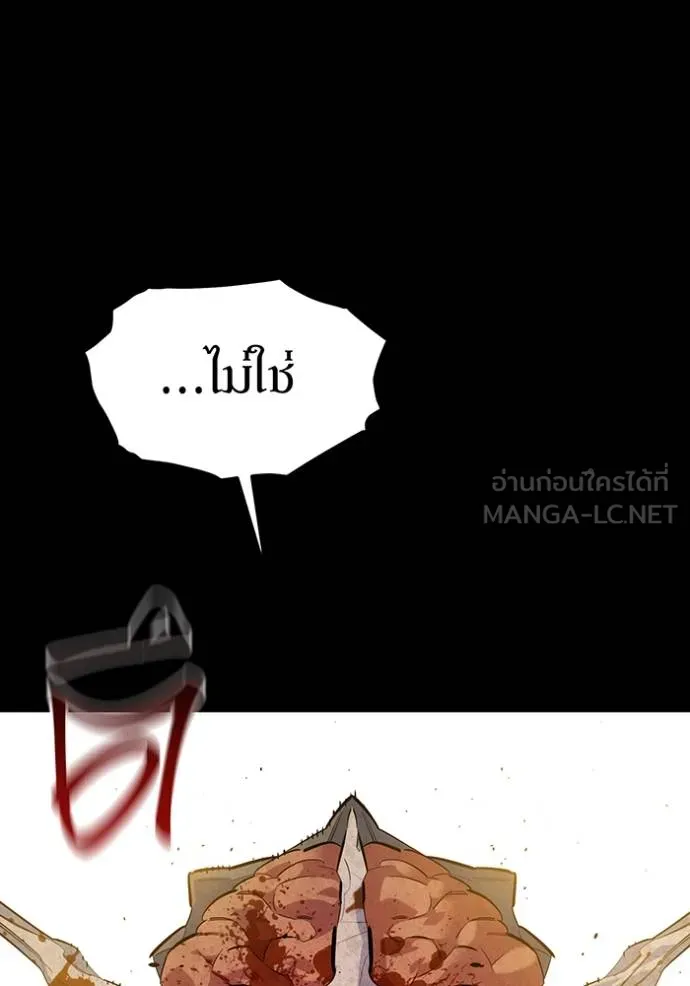 แยกร่างล่าอัตโนมัติ ตอนที่ 124 รูปที่ 126