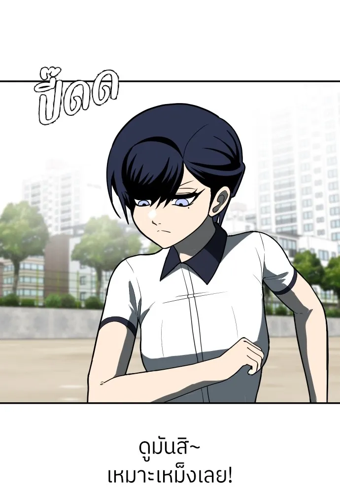 สนามเด็กล่า ตอนที่ 3 รูปที่ 142