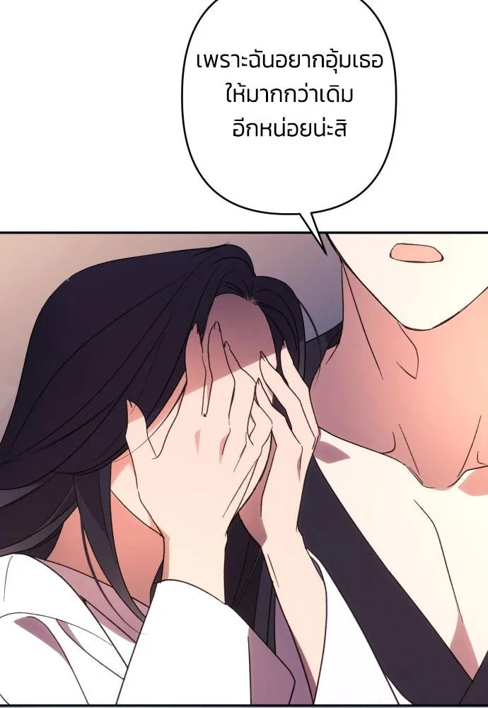 ฉันจะจีบท่านดยุกแดนเหนือ ตอนที่ 72 รูปที่ 71