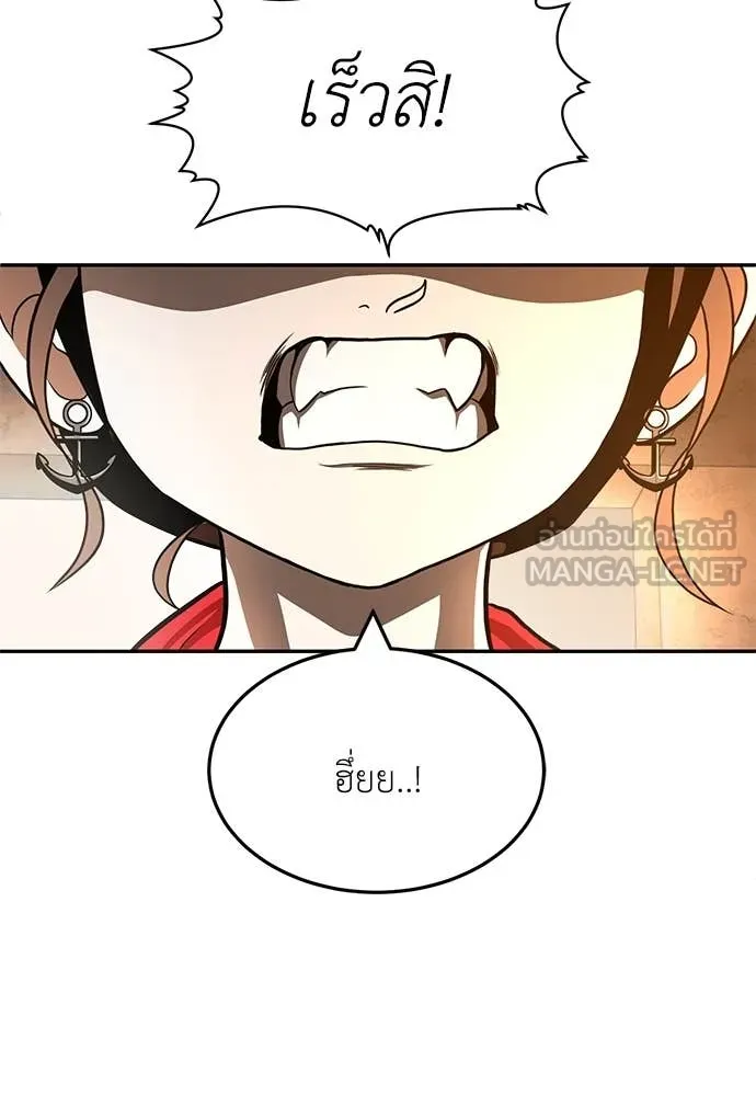 สนามเด็กล่า ตอนที่ 53 รูปที่ 106