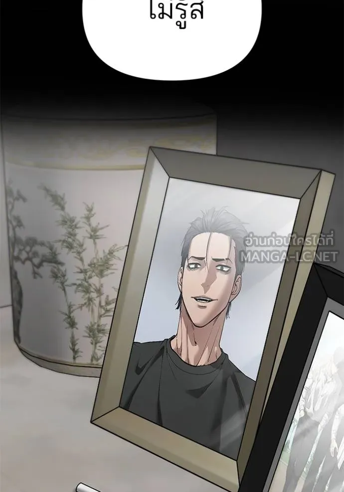 เลวฟากเลว ตอนที่ 118 รูปที่ 129