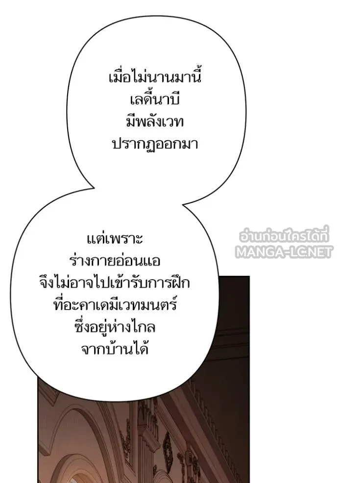 การแต่งงานครั้งใหม่ ตอนที่ 206 รูปที่ 66