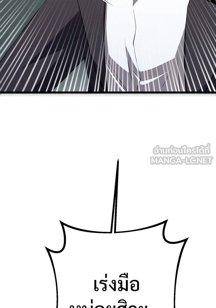 ราชินีนักบู๊ ตอนที่ 59 รูปที่ 39