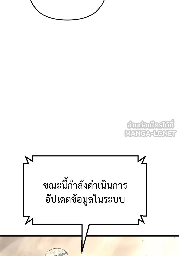 โกดังลับหลังโลกแตก ตอนที่ 11 รูปที่ 111