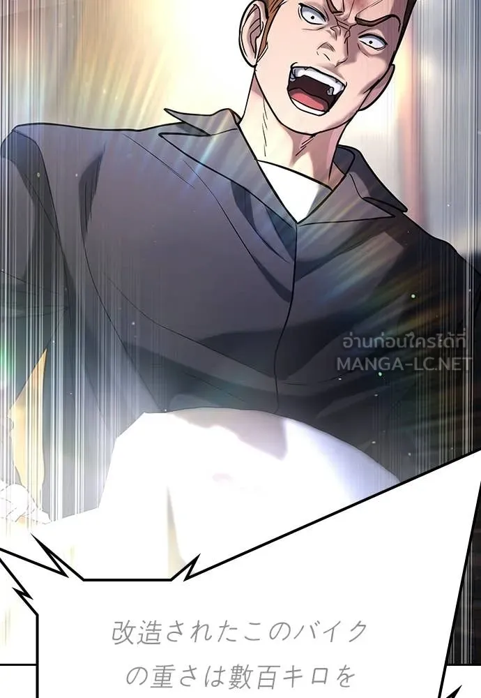 คูเซรา ตอนที่ 51 รูปที่ 81