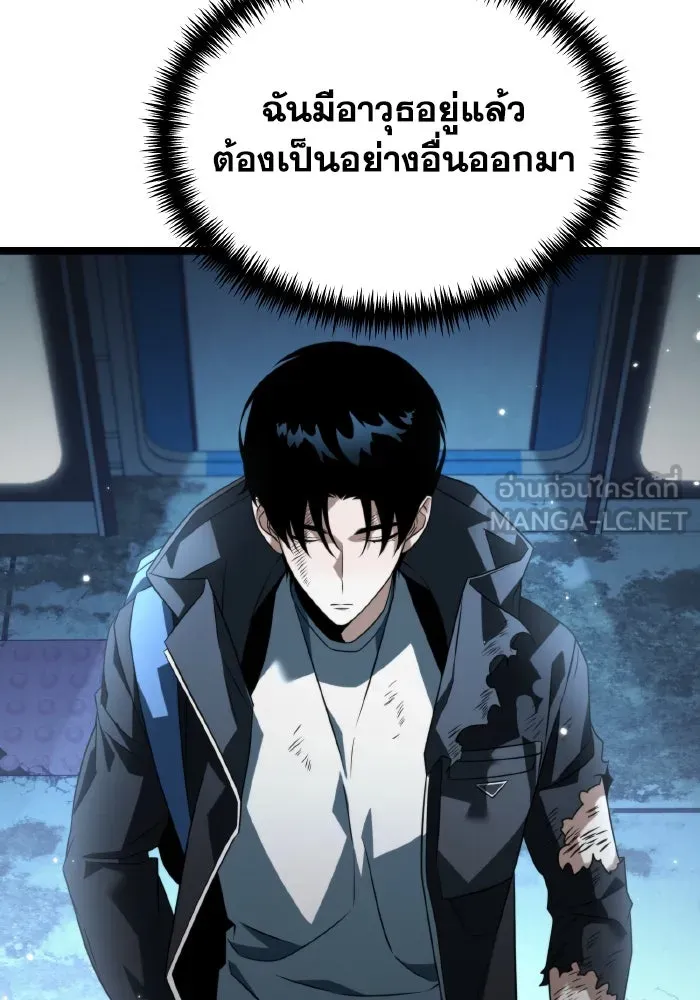 การแข่งขันของผู้เกิดใหม่ ตอนที่ 11 รูปที่ 42