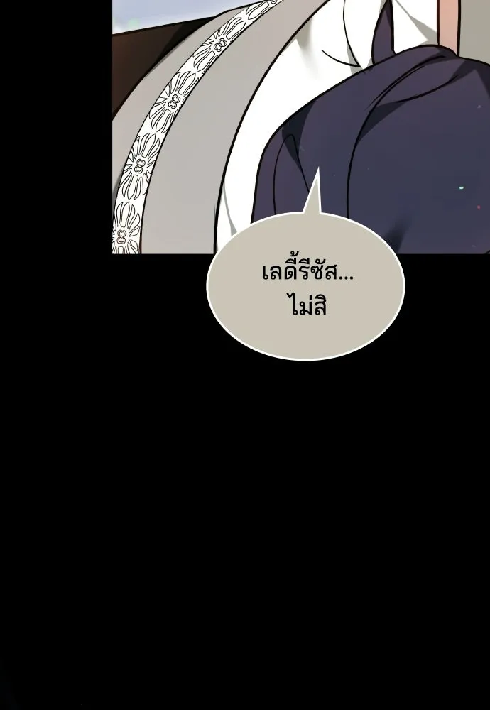 เหตุผลที่นางร้ายจับดาบ ตอนที่ 19 รูปที่ 82