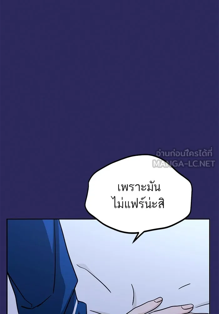 โชคชะตานำพารัก ตอนที่ 76 ตื่นเต้นเหรอ รูปที่ 66