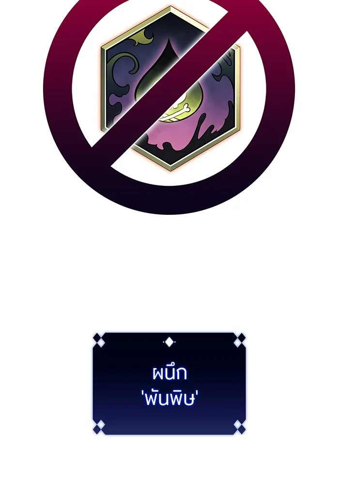 ผู้เล่นหน้าใหม่เลเวลแมกซ์ ตอนที่ 84 ชั้น 7 ทุนดรา ดินแดนแห่งความหน รูปที่ 154