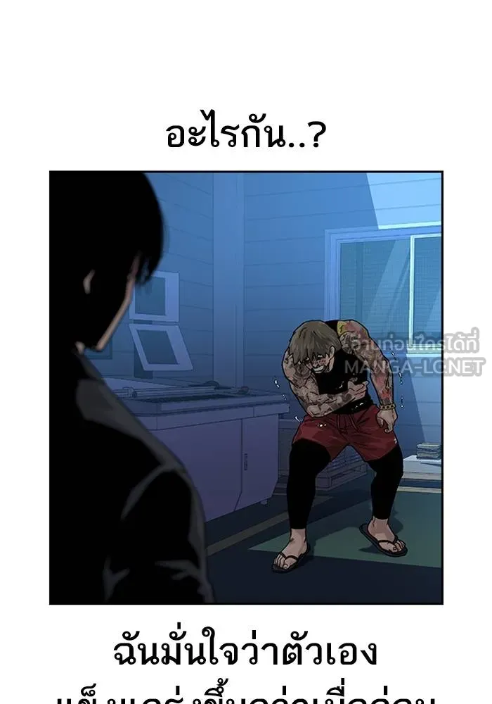 เหยื่ออย่างผมต้องรอด ตอนที่ 2 รูปที่ 102