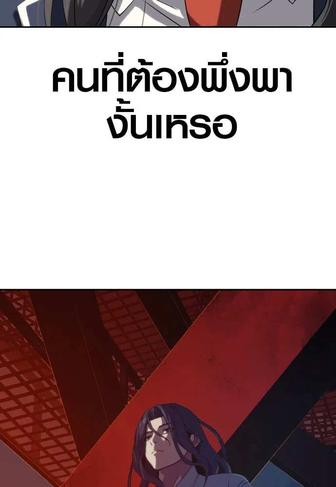 นักรบแช่แข็ง ตอนที่ 8 รูปที่ 119