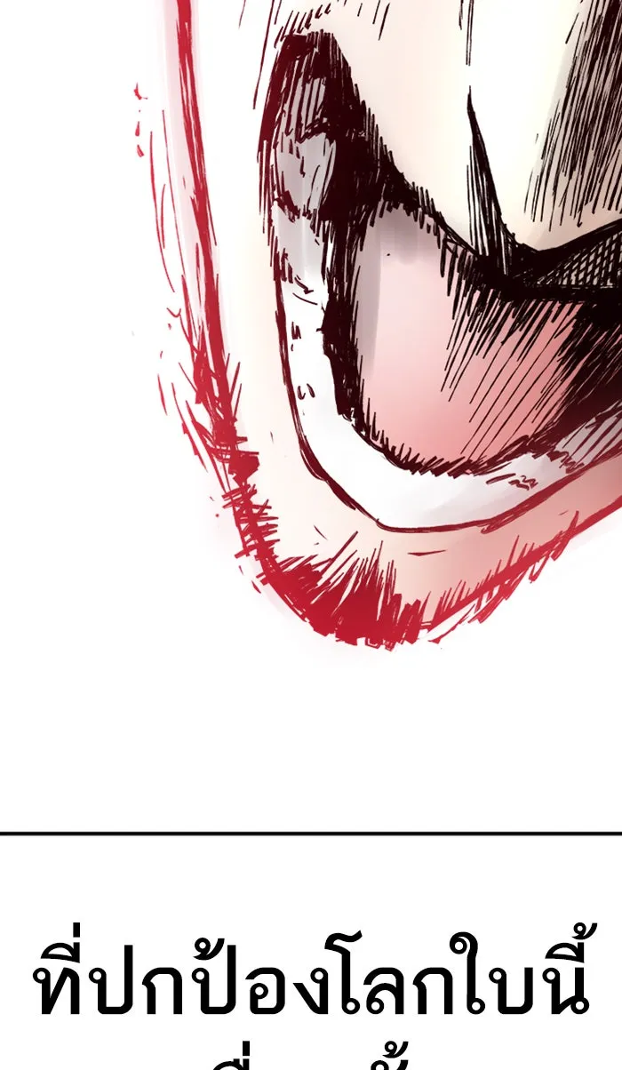 ยอดคนเลเวลทะลุ ตอนที่ 65 ศึกล้อมโซล (1) รูปที่ 184