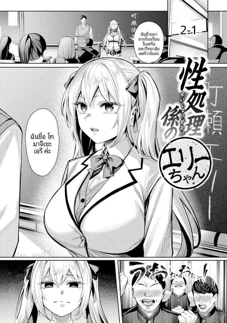 Doujin-Lc- อ่าน โดจิน มังฮวา เกาหลี ญี่ปุ่น จีน แปลไทย คุณคาวากามิแห่งแผนกบำบัดความใคร่ ตอนที่ 1 2 3 4 5 6 7 8 9 10 11 12 13 14 ฟรี ไม่มีโฆษณา อ่าน โดจิน Manhwa เกาหลี ญี่ปุ่น จีน เรามีครบ คัดมาให้เน้นๆ โดจิน 18+ รับประกันความฟินโดย  Doujin Lc