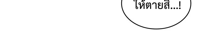 เกิดใหม่พร้อมพลังแห่งราชัน ตอนที่ 59 รูปที่ 58