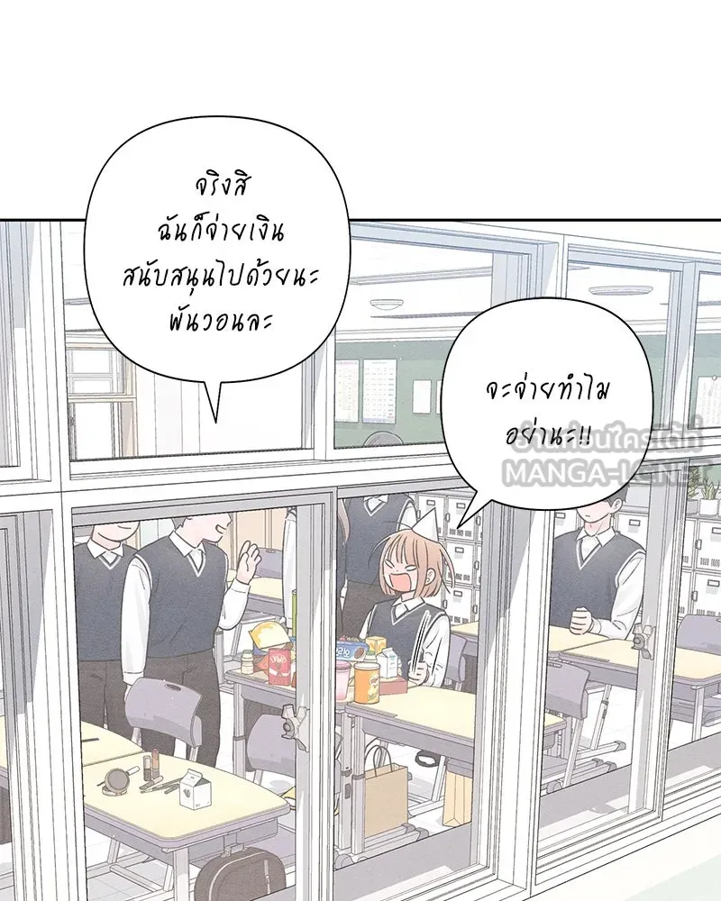 เป็นวัยรุ่นมันเหนื่อย ตอนที่ 60 รูปที่ 66