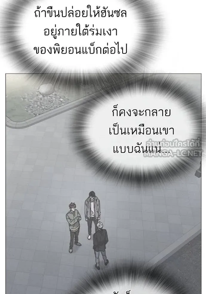 Study Group ตอนที่ 296 รูปที่ 11