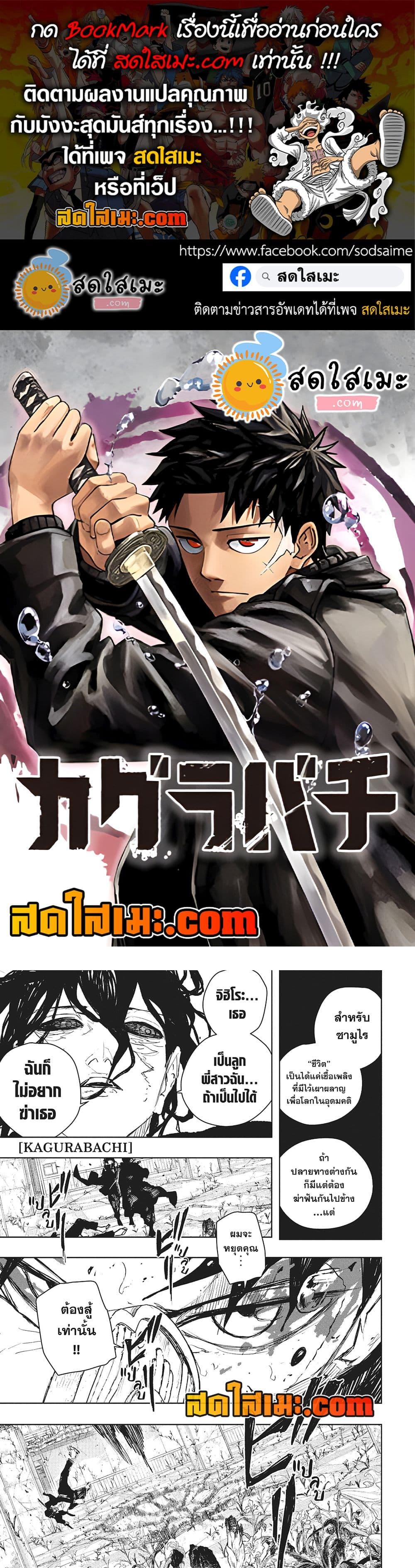 Manga-lc-com อ่านมังงะ อ่านการ์ตูน ออนไลน์ ฟรี Kagurabachi ตอนที่ 1 2 3 4 5 6 7 8 9 10 11 12 13 14 ฟรี ไม่มีโฆษณา Manga-lc - อ่าน มังงะ อ่าน การ์ตูน ออนไลน์ อ่านมังงะ ฟรี