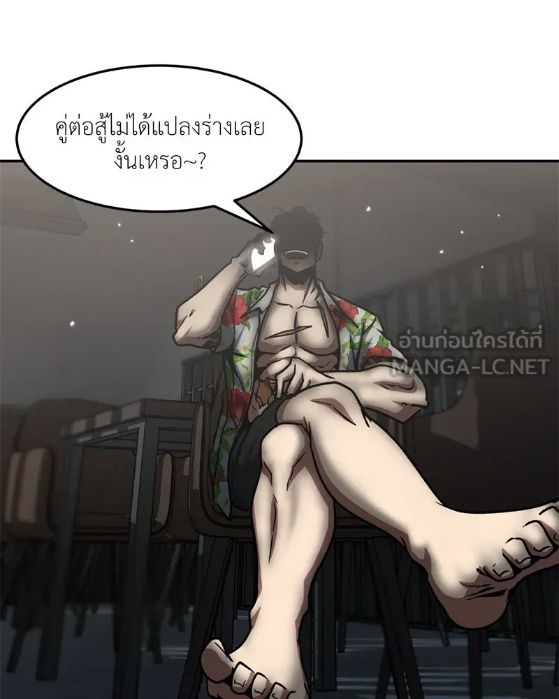 โรงเรียนสัตว์กินเนื้อ ตอนที่ 39 รูปที่ 99