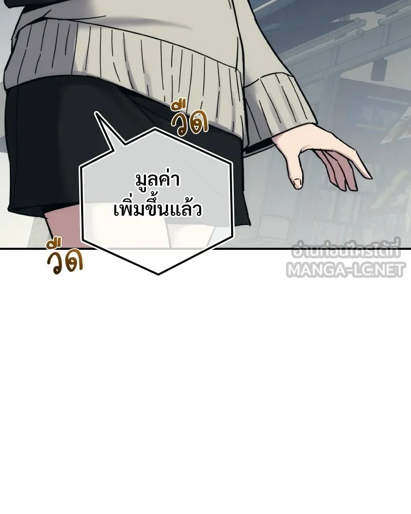 บอกมาค่าตัวเท่าไหร่ ตอนที่ 29 รูปที่ 75