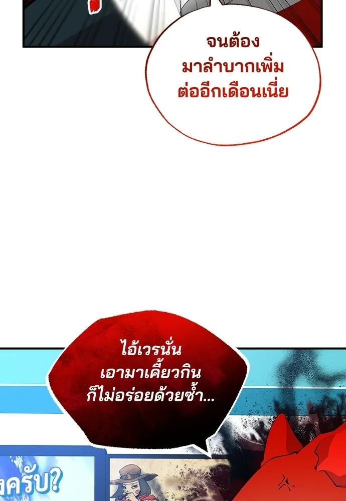 ร้านสะดวกซื้อต่างโลก ตอนที่ 51 รูปที่ 101