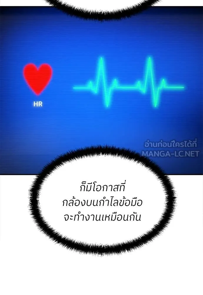 สนามเด็กล่า ตอนที่ 79 รูปที่ 152