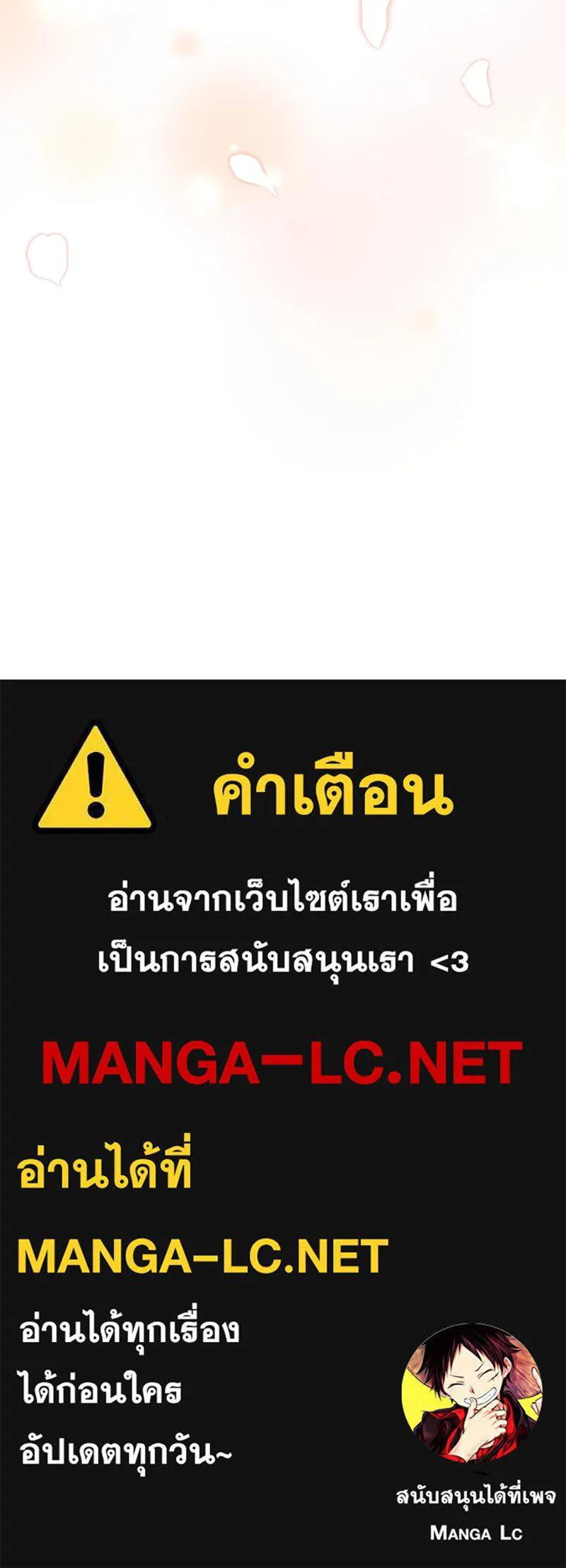 อนาคตพบรัก ตอนที่ 26 รูปที่ 129