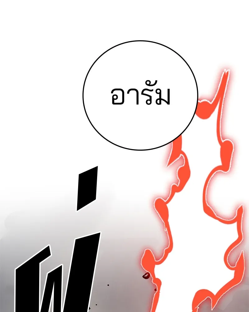 Player ตอนที่ 98 รูปที่ 20