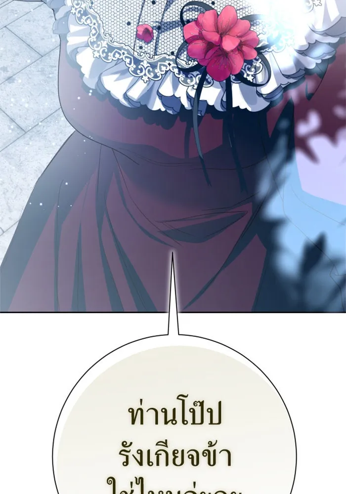 ชิงชีวิตพลิกลิขิตชะตา ตอนที่ 151. สตรีที่ชื่อไซคี โพลี รูปที่ 28