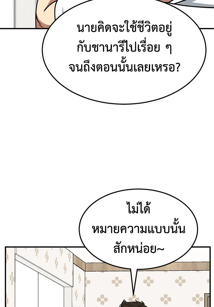 ช่วยเปลี่ยนฉันที ตอนที่ 251. ซีซัน 2 รูปที่ 47