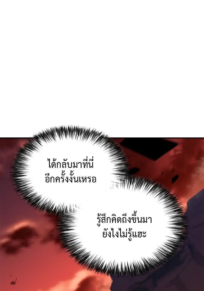 ลูกชายคนเล็กของดยุกคือมือสังหาร ตอนที่ 6 รูปที่ 29