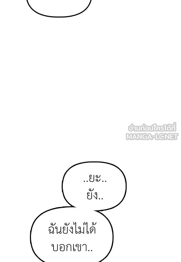 ผู้กล้าฝ่า ตอนที่ 38 รูปที่ 14