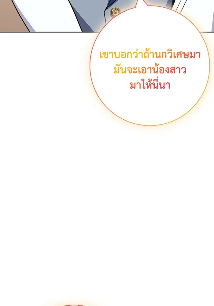 ฉันกลายเป็นแม่พระเอกนิยายจอมเสเพล ตอนที่ 50 รูปที่ 40