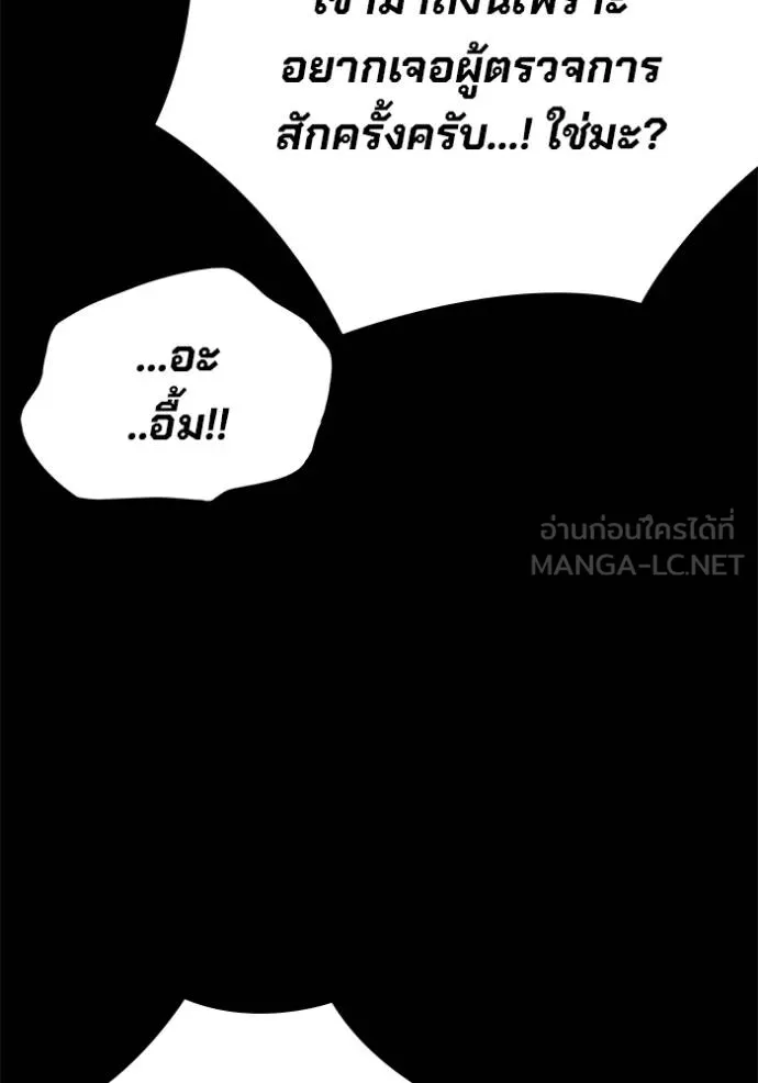 มหาสงครามคนแกร่ง ตอนที่ 36 รูปที่ 80