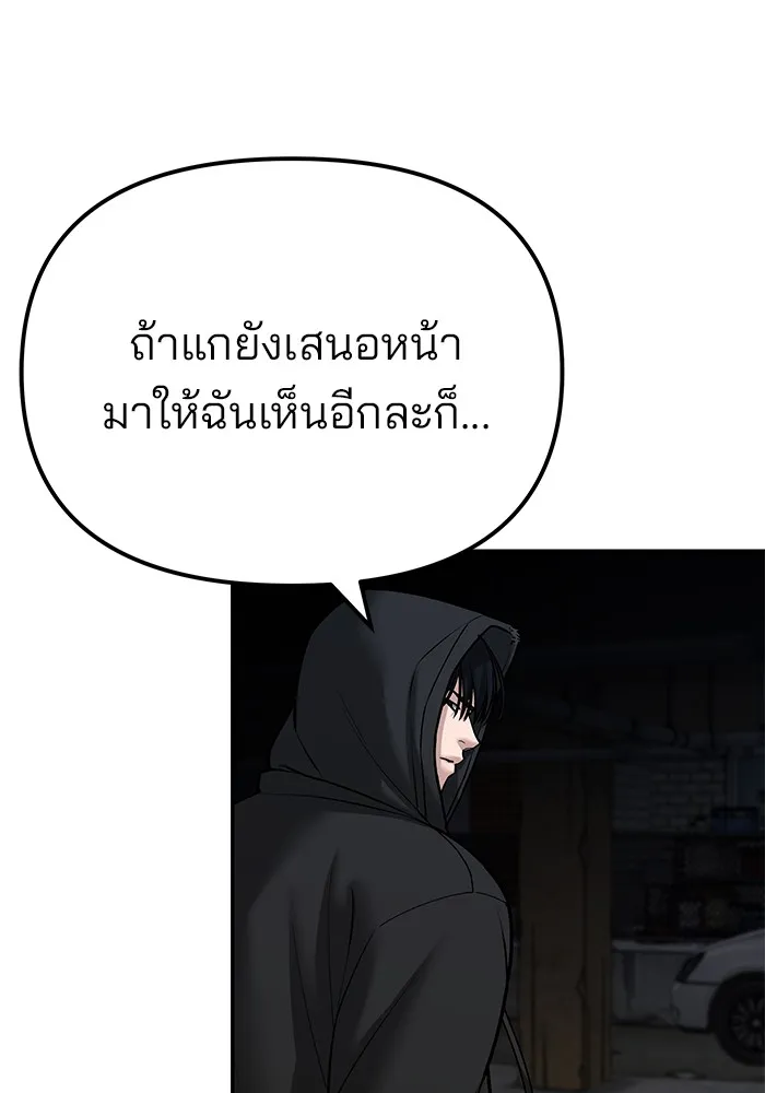 เลวฟาดเลว ตอนที่ 88 รูปที่ 28