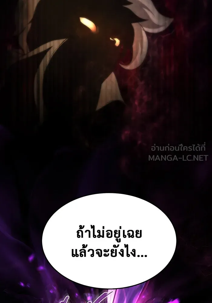 การกลับมาของทรราชวันสิ้นโลก ตอนที่ 1 รูปที่ 75