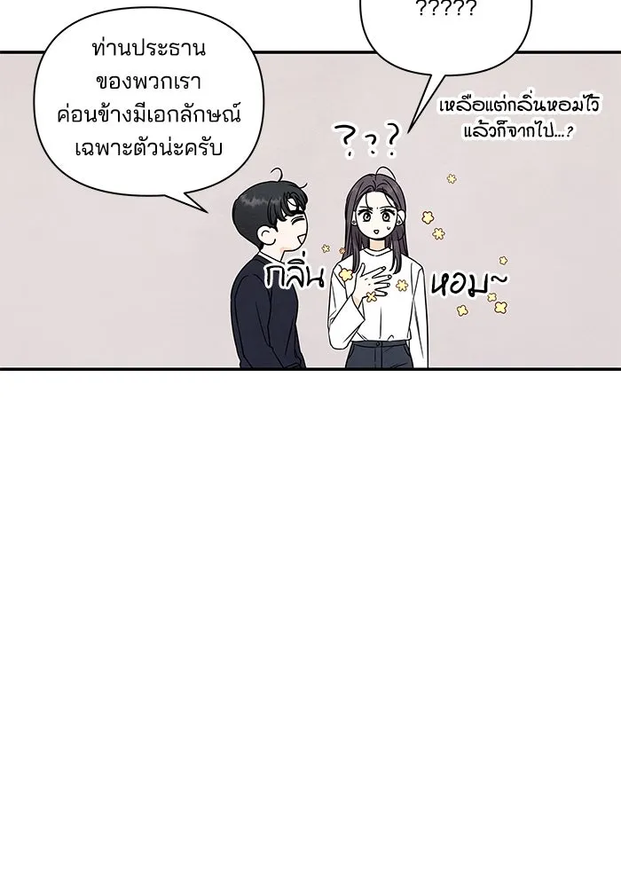 ปุลโซราได้เวลาดัง ตอนที่ 6 รูปที่ 70