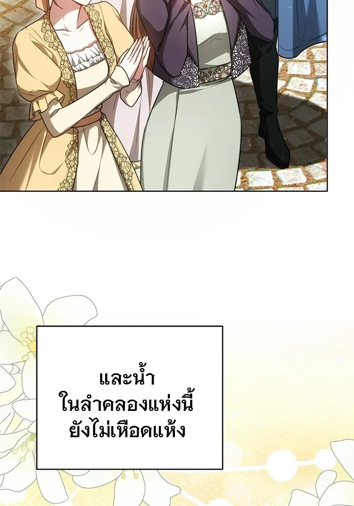 เหตุผลที่ฉันนอกใจ ตอนที่ 100 (ตอนจบ) รูปที่ 134