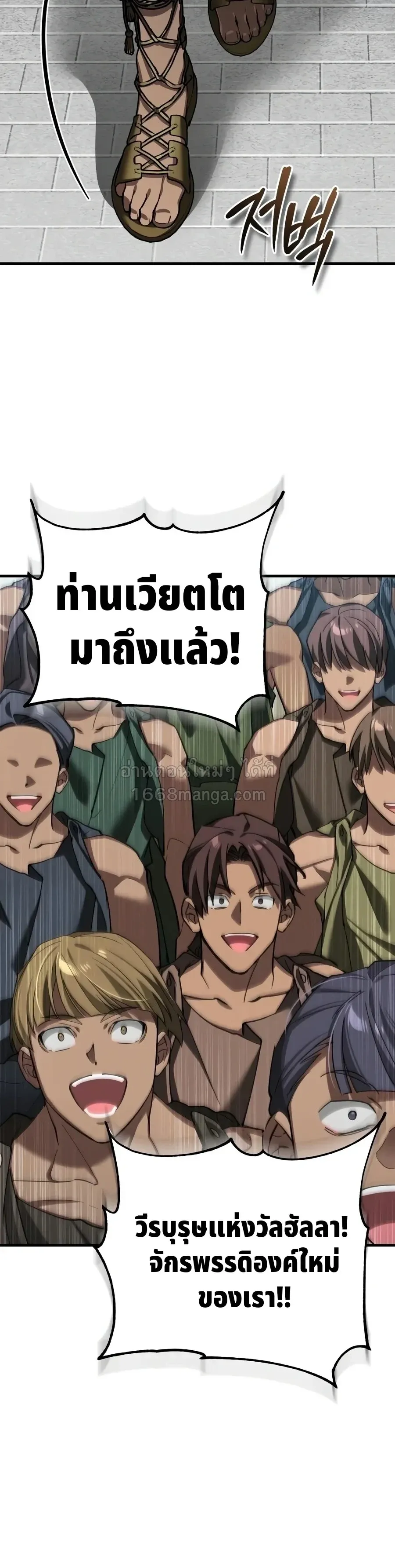 The Heavenly Demon Can_t Live a Normal Life มารสวรรค_จะม_ช_ว_ตธรรมดาไม_ได_หรอก ตอนที่ ตอนที่ 206 รูปที่ 18