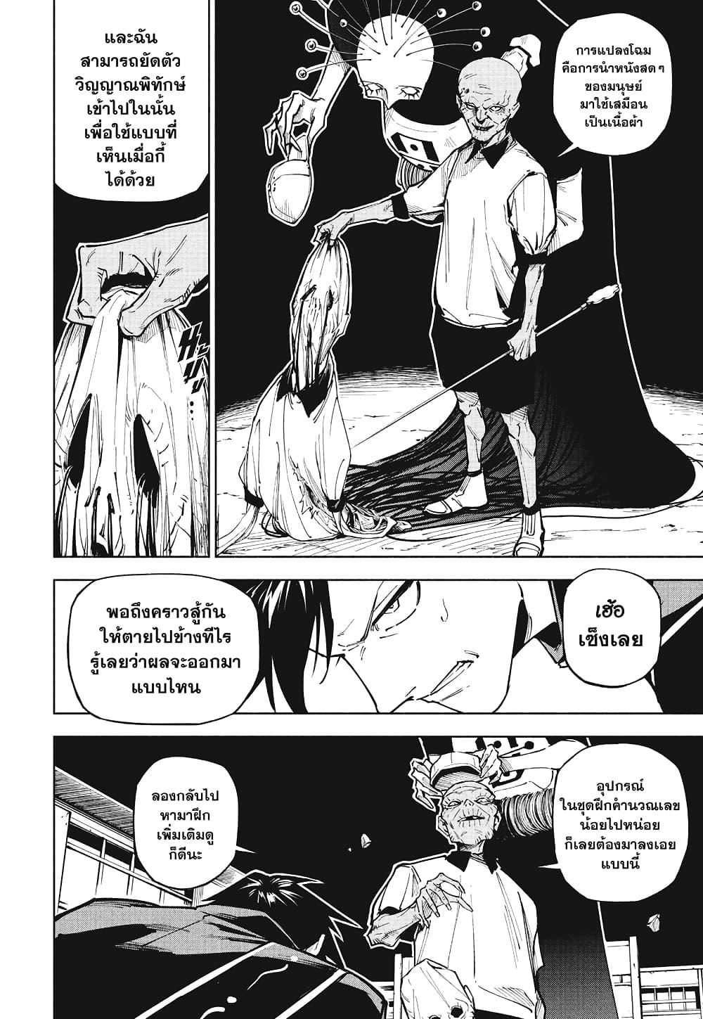 Manga-lc-com อ่านมังงะ อ่านการ์ตูน ออนไลน์ ฟรี Jujutsu Kaisen Modulo ตอนที่ 1 2 3 4 5 6 7 8 9 10 11 12 13 14 ฟรี ไม่มีโฆษณา Manga-lc - อ่าน มังงะ อ่าน การ์ตูน ออนไลน์ อ่านมังงะ ฟรี