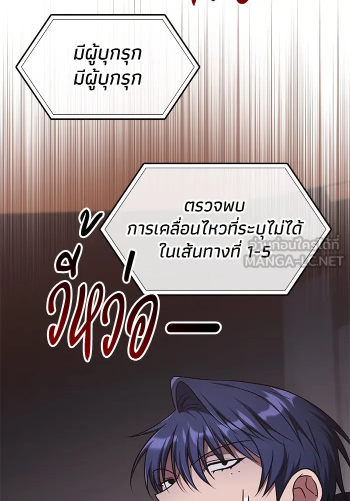 ฮีลเลอร์ตัวพ่อขอฟาดเรียบ ตอนที่ 13 รูปที่ 21