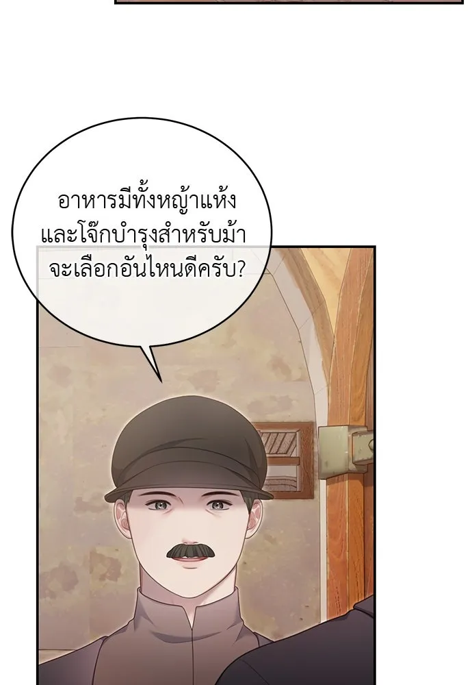 สาวใช้อย่างฉัน ขอเลือกหันหลังให้นาย ตอนที่ 33 รูปที่ 77