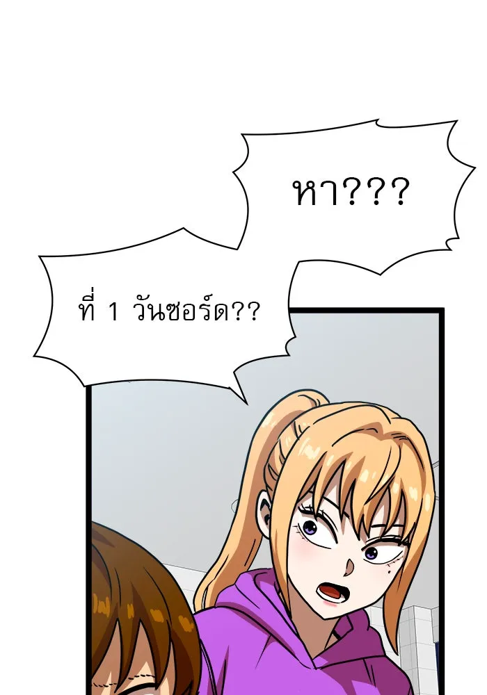 Double Click ตอนที่ 44 รูปที่ 20