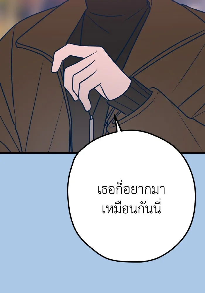 รักนี้ไม่มีรีไซเคิล ตอนที่ 42 รูปที่ 50