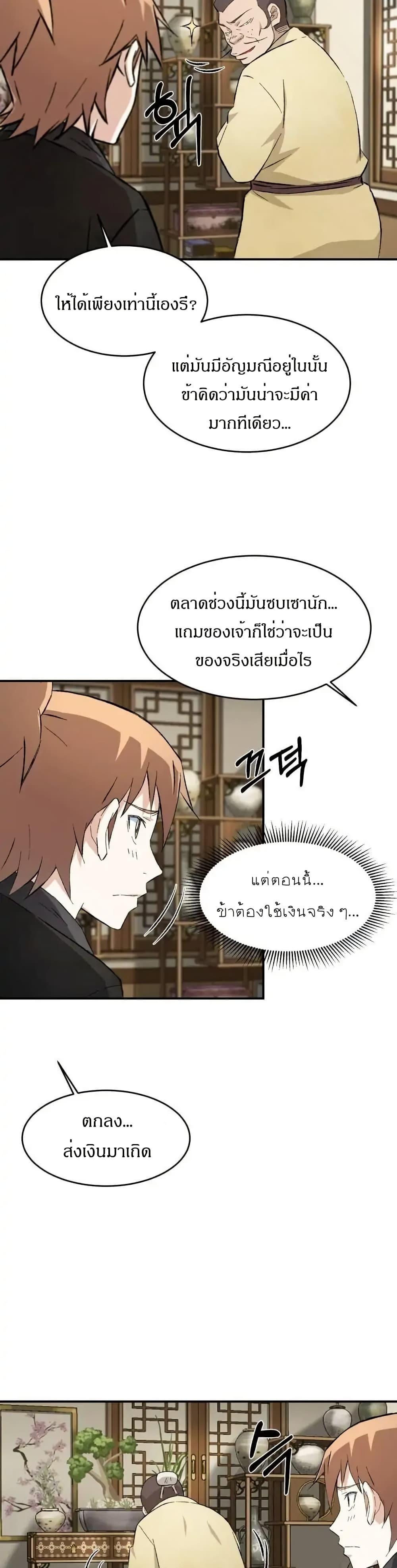 Manga-lc-com อ่านมังงะ อ่านการ์ตูน ออนไลน์ ฟรี Sunyu of the Shadowless ตอนที่ 1 2 3 4 5 6 7 8 9 10 11 12 13 14 ฟรี ไม่มีโฆษณา Manga-lc - อ่าน มังงะ อ่าน การ์ตูน ออนไลน์ อ่านมังงะ ฟรี