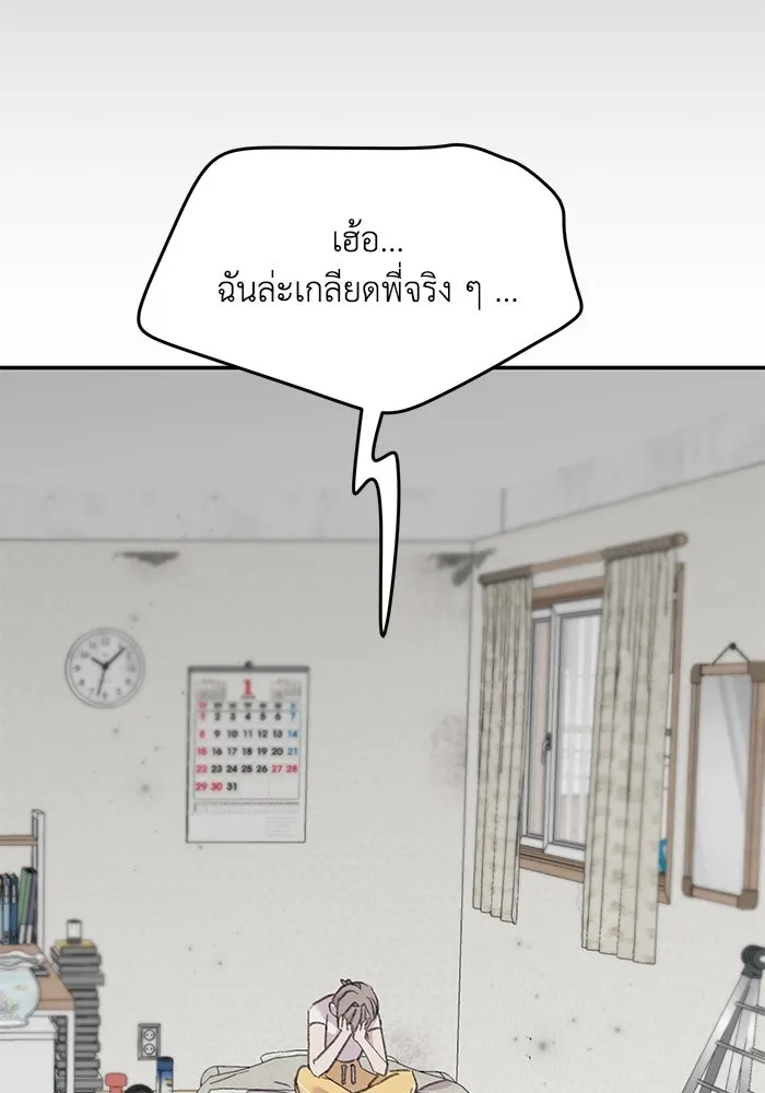 รักน้ำ รักปลา รักเธอนะ ตอนที่ 17 ปลาตอบแทนบุญคุณ รูปที่ 113