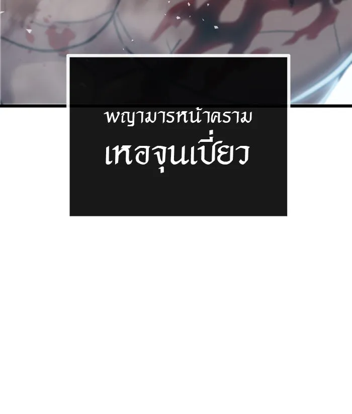 ดาบแห่งจักรพรรดิ ตอนที่ 4 รูปที่ 17