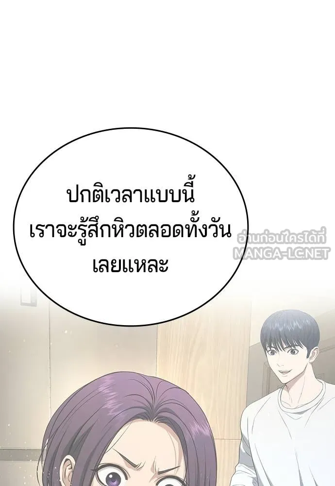 คูเซรา ตอนที่ 52 รูปที่ 48