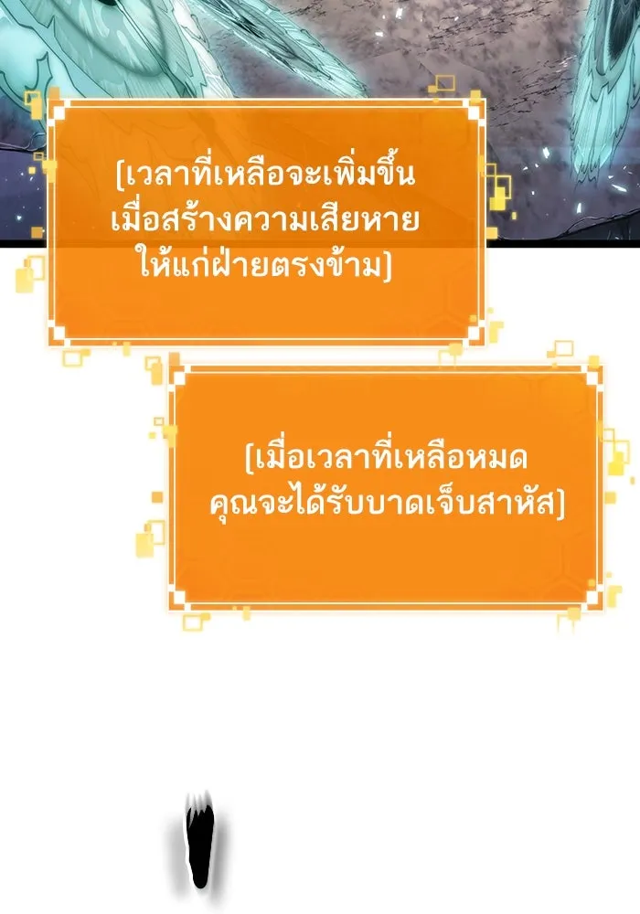 หลังวันสิ้นโลก ตอนที่ 153 รูปที่ 52