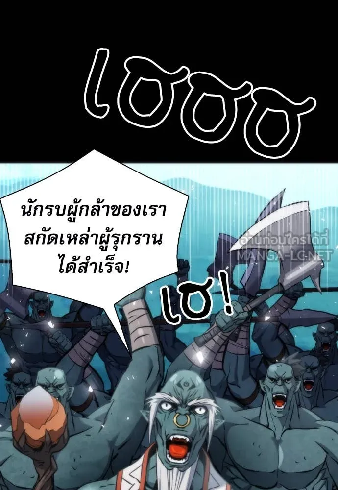 ดรูอิดแห่งสถานีโซล ตอนที่ 190 รูปที่ 13