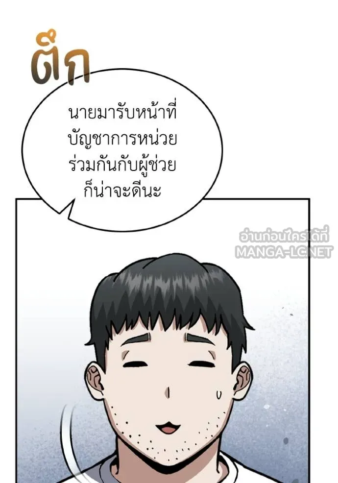 อัจฉริยะนอกคอก ตอนที่ 114 รูปที่ 64